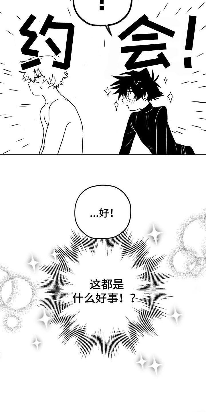第25章：礼物2