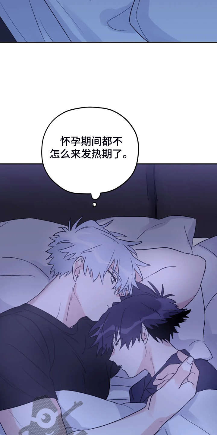 第81章：【第二季】居然叫老公30