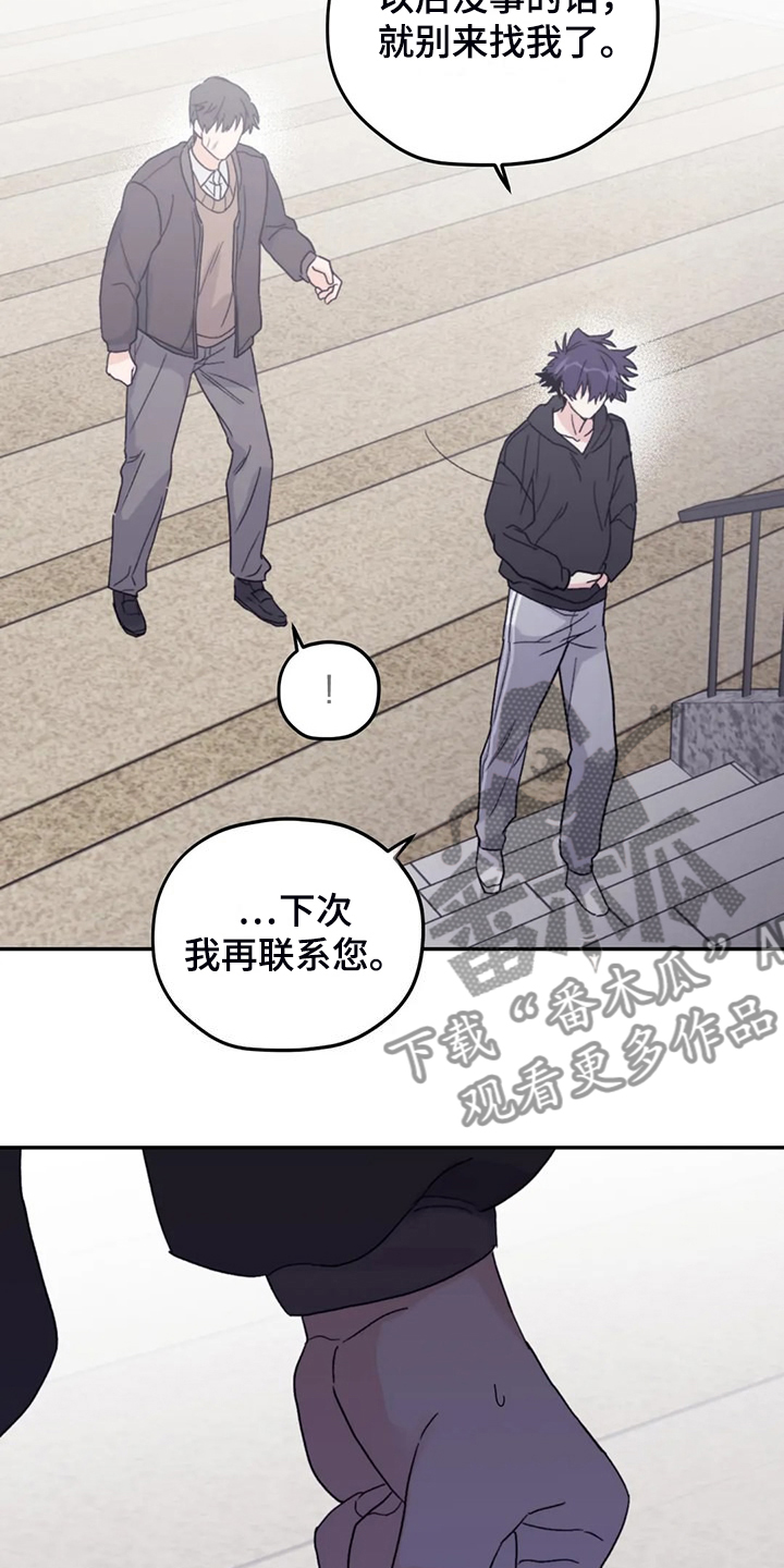 第92章：【第二季】院长到了21