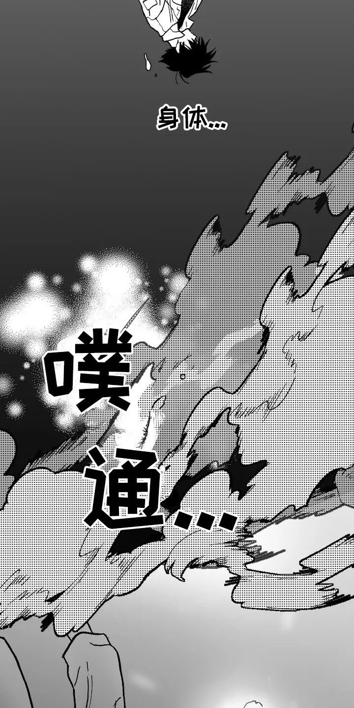 第2章：拯救9