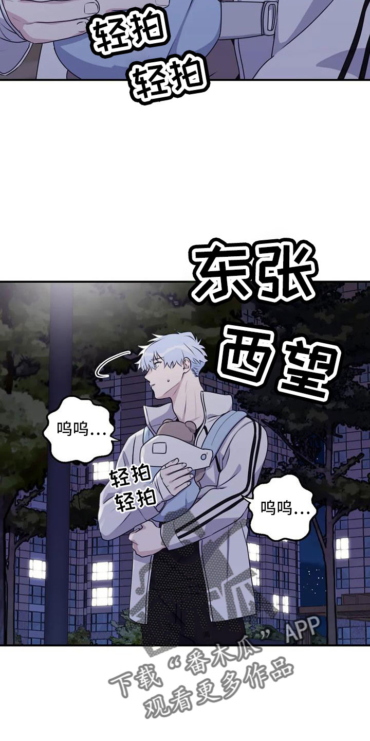 第113章：【番外】不安25