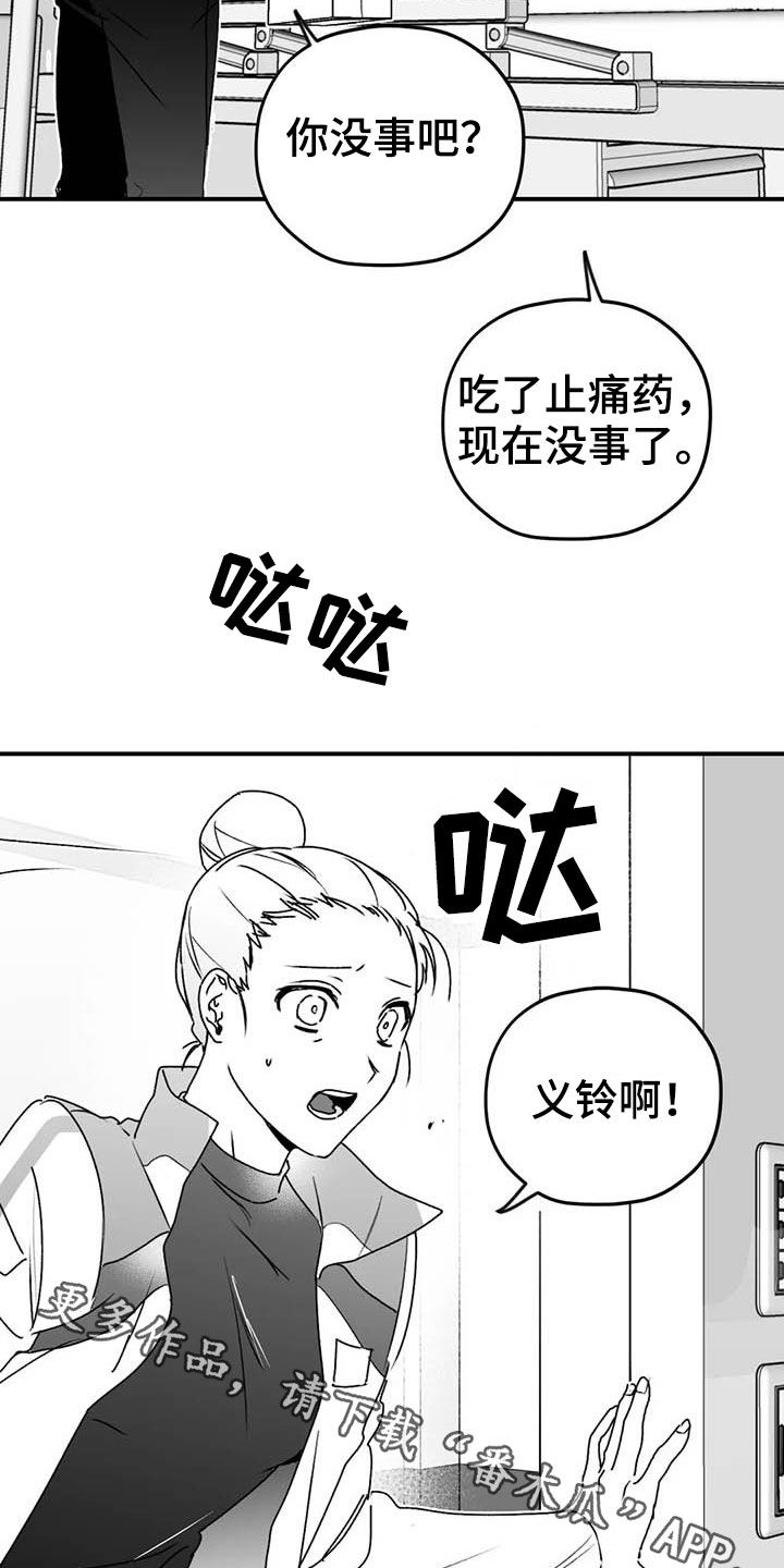 第51章：病重20