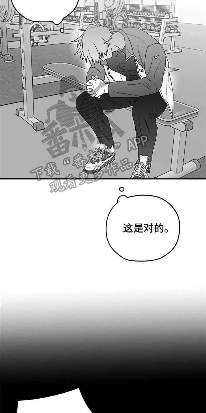 第35章：逃避14
