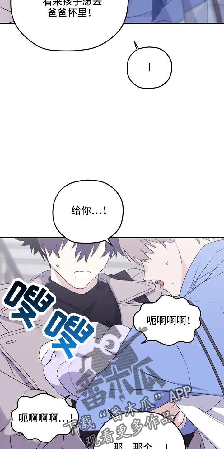 第112章：【番外】想见你15