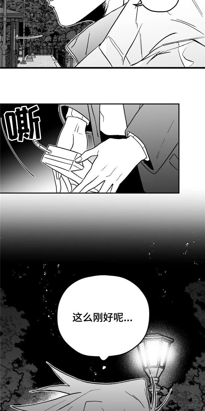 第8章：态度7