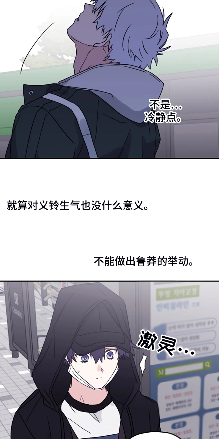 第83章：【第二季】这是耻辱18