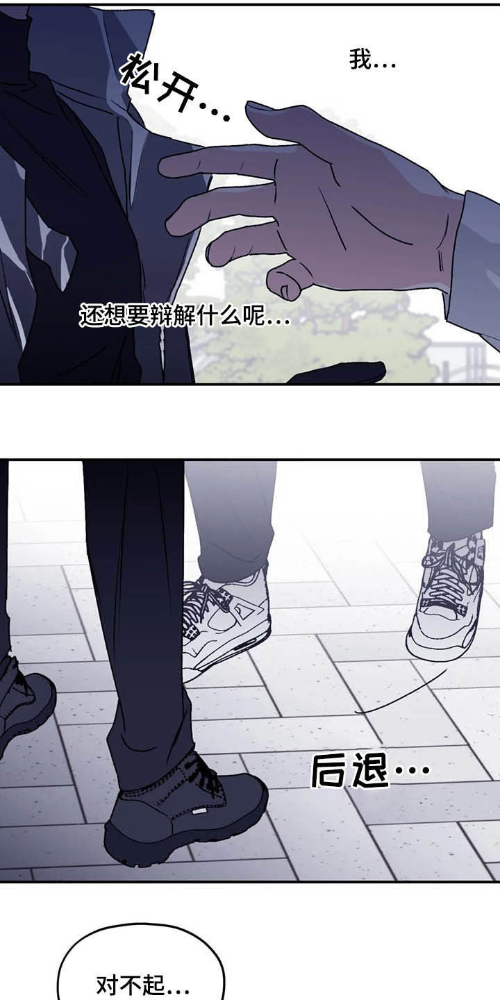第66章：【第二季】委托18