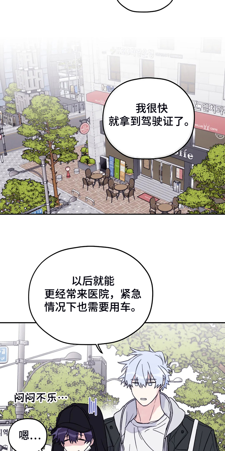 第83章：【第二季】这是耻辱1