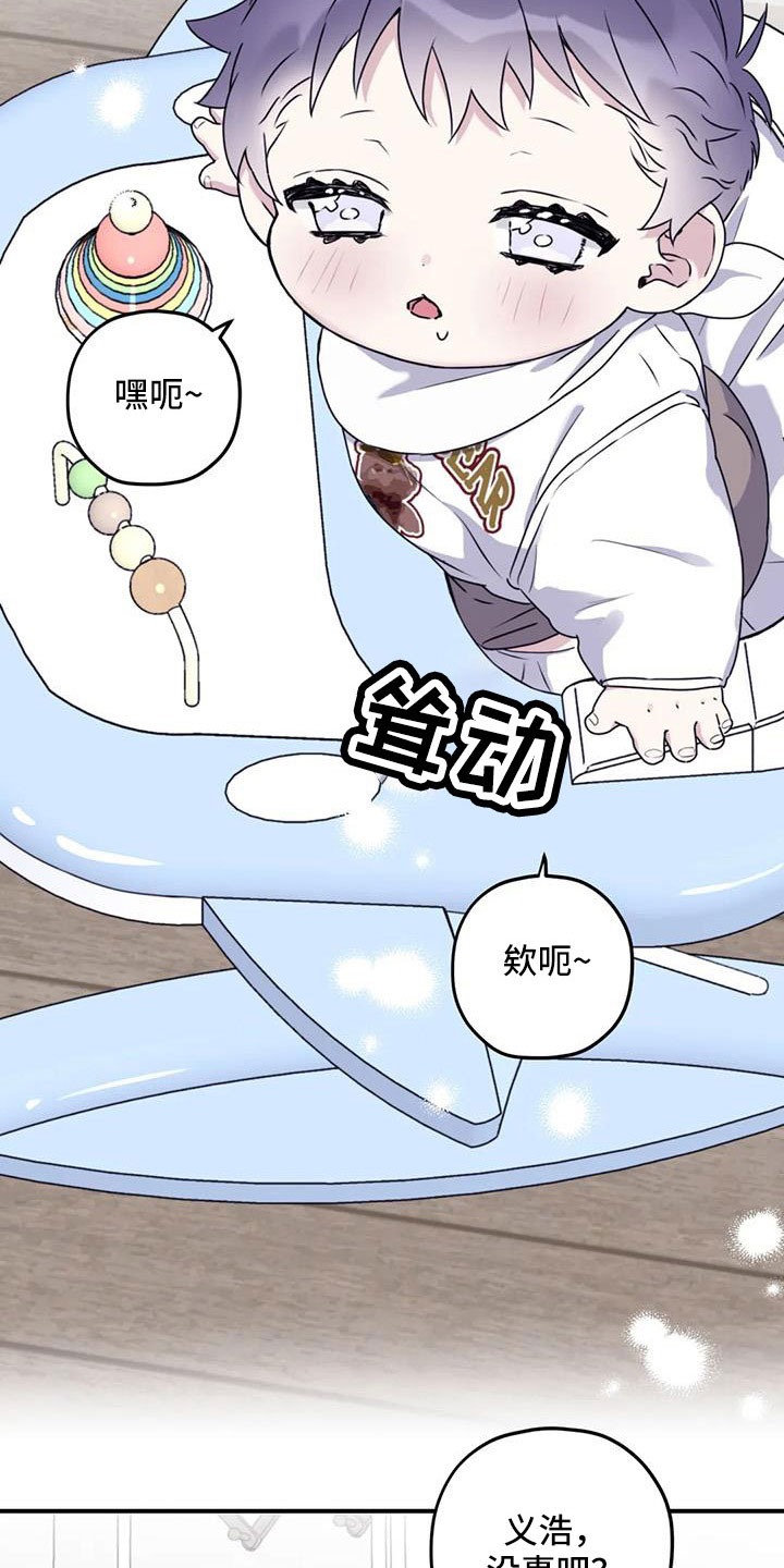 第124章： 【番外】担心孤单8