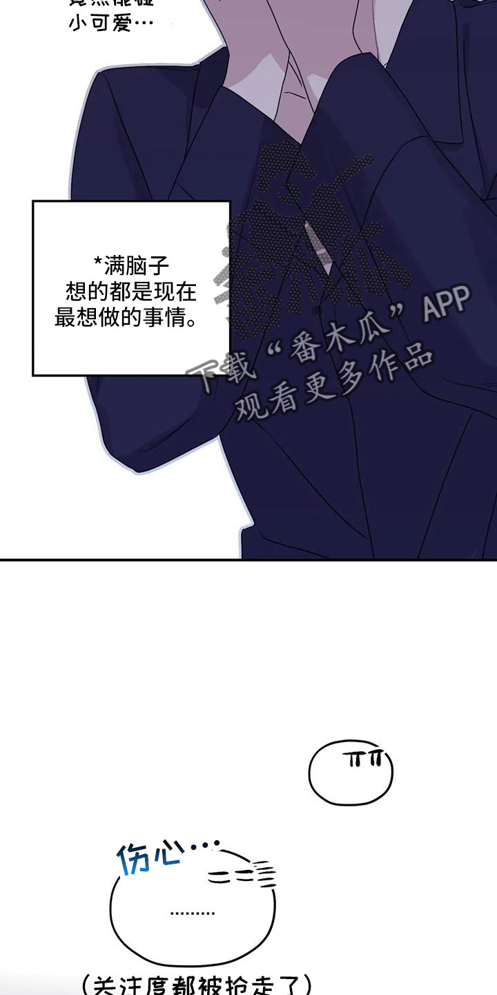 第111章：【番外】有距离感22