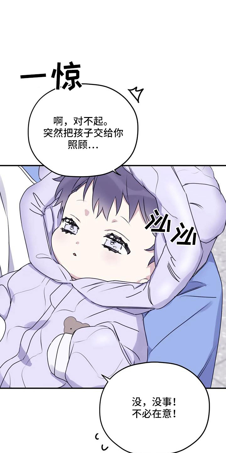 第112章：【番外】想见你10