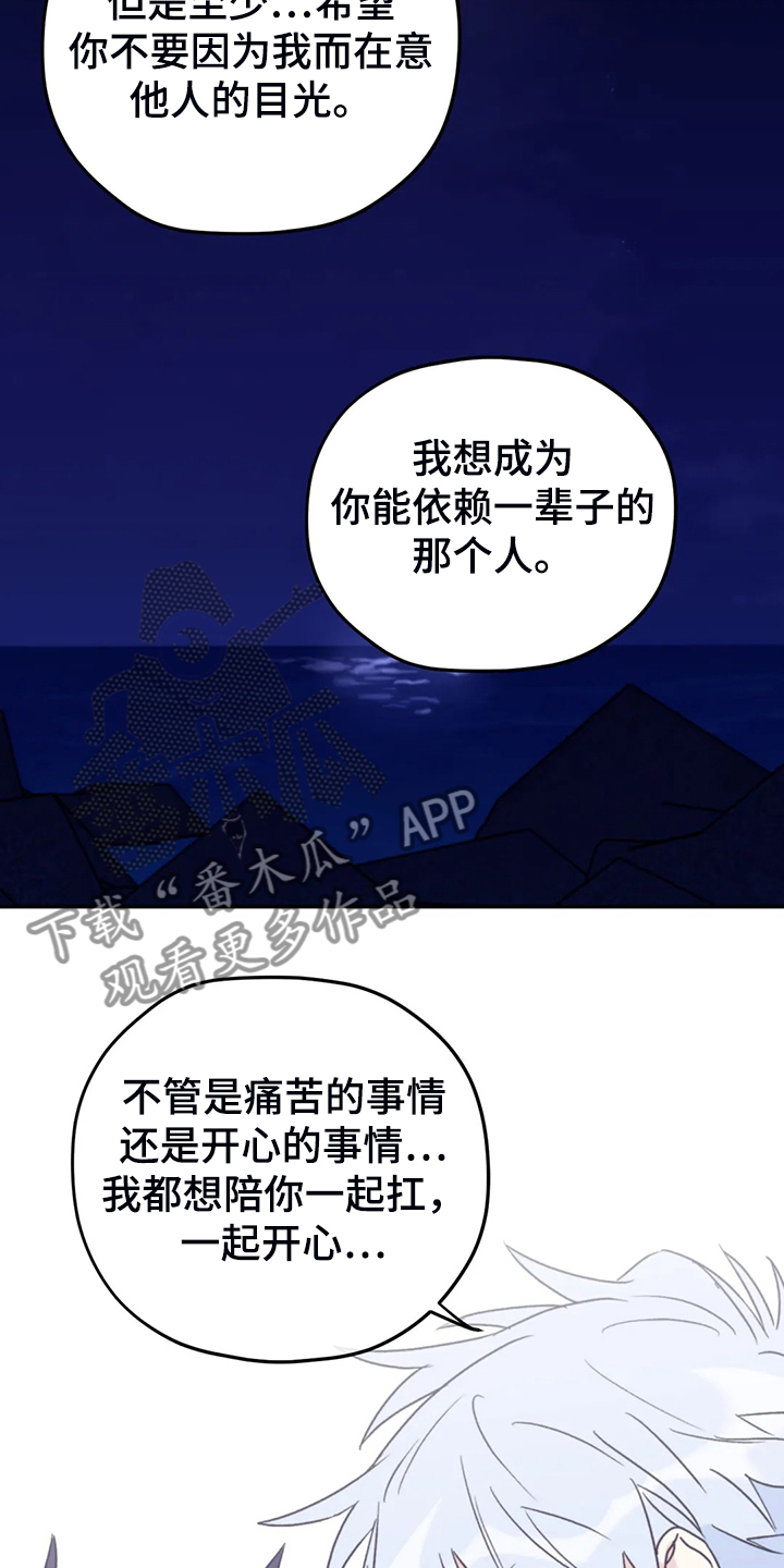 第86章：【第二季】我太软弱25
