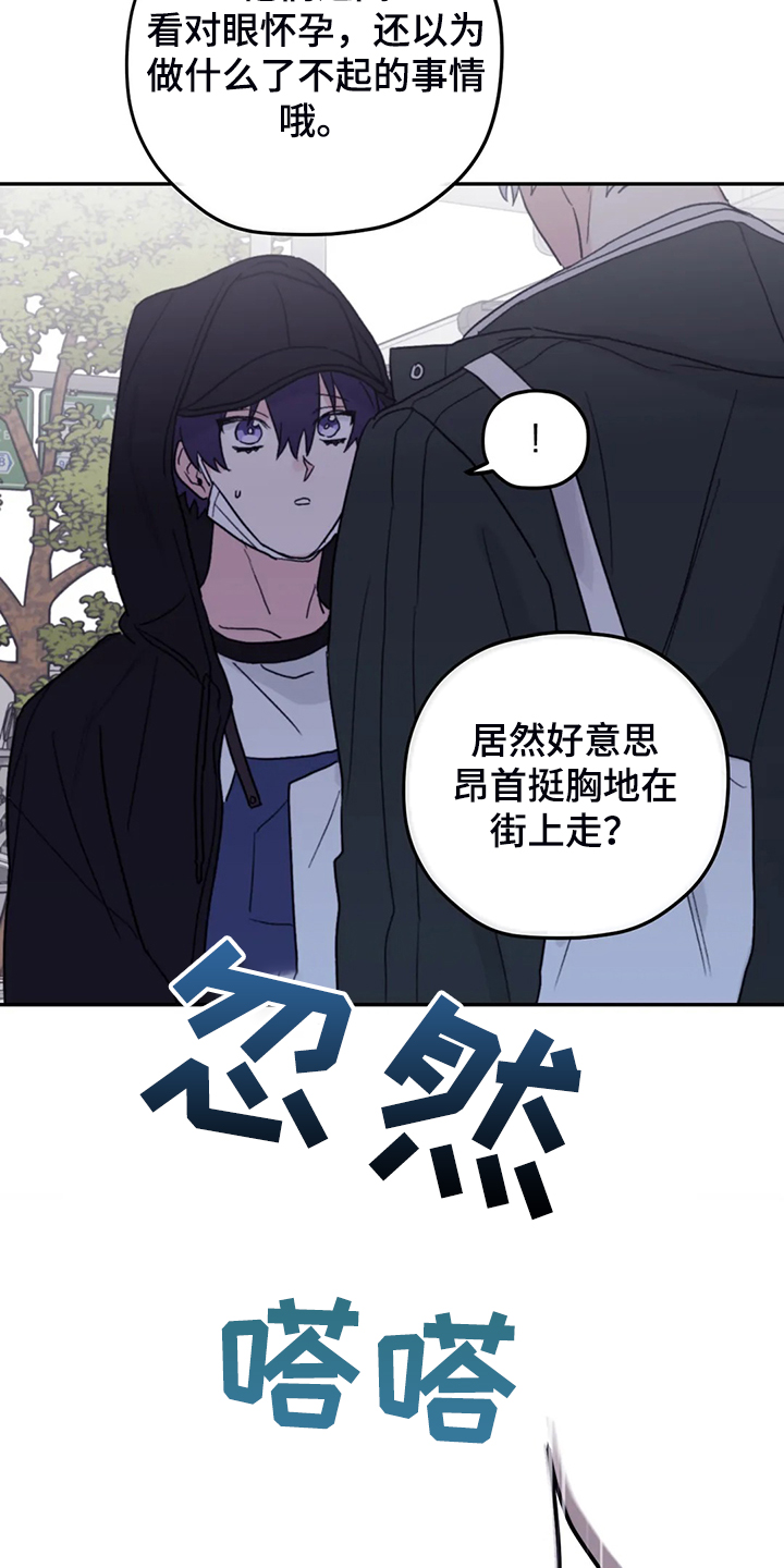 第83章：【第二季】这是耻辱5