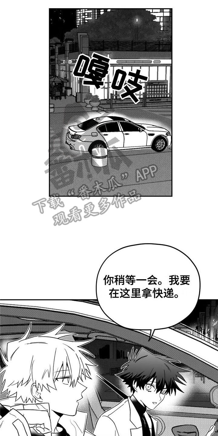 第13章：担忧10