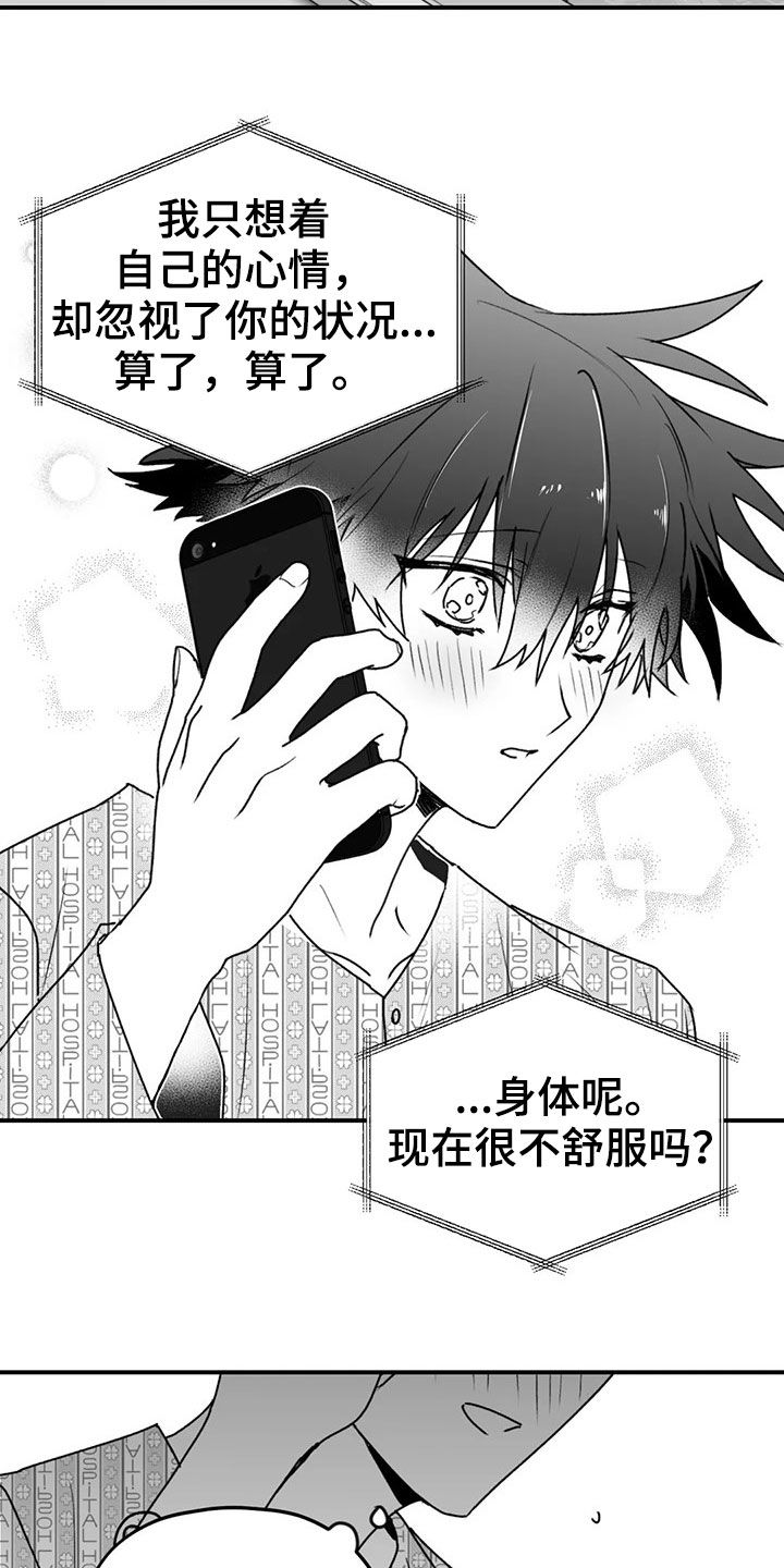 第53章：逃跑9