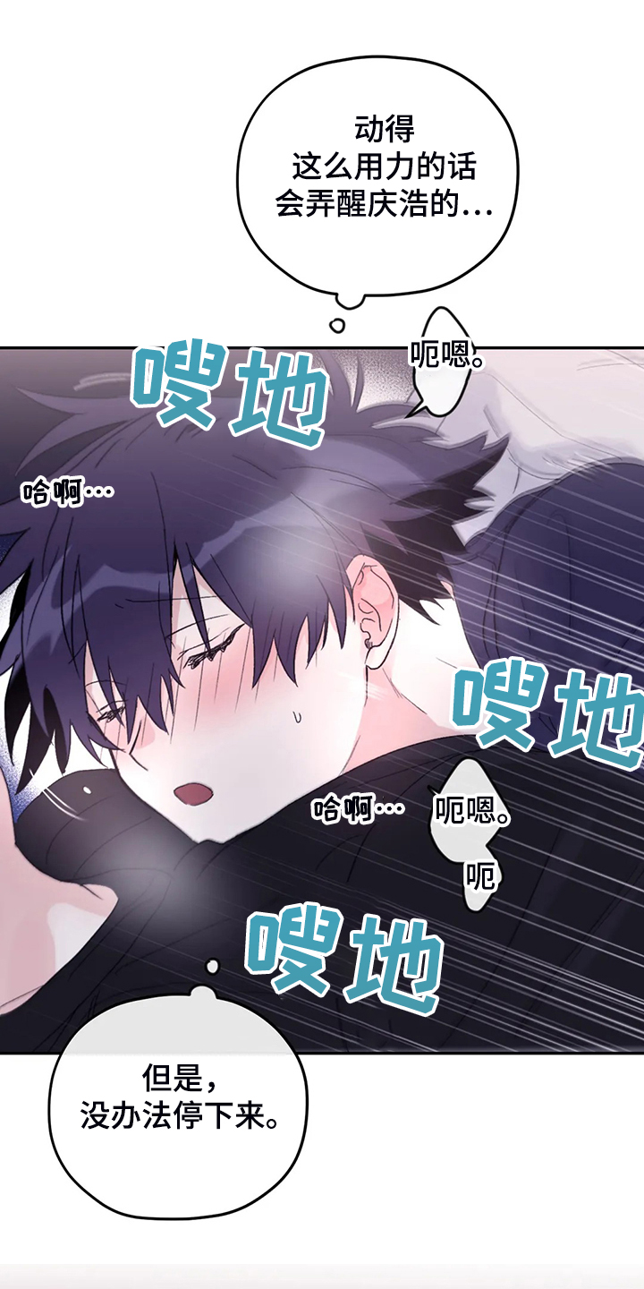 第81章：【第二季】居然叫老公8