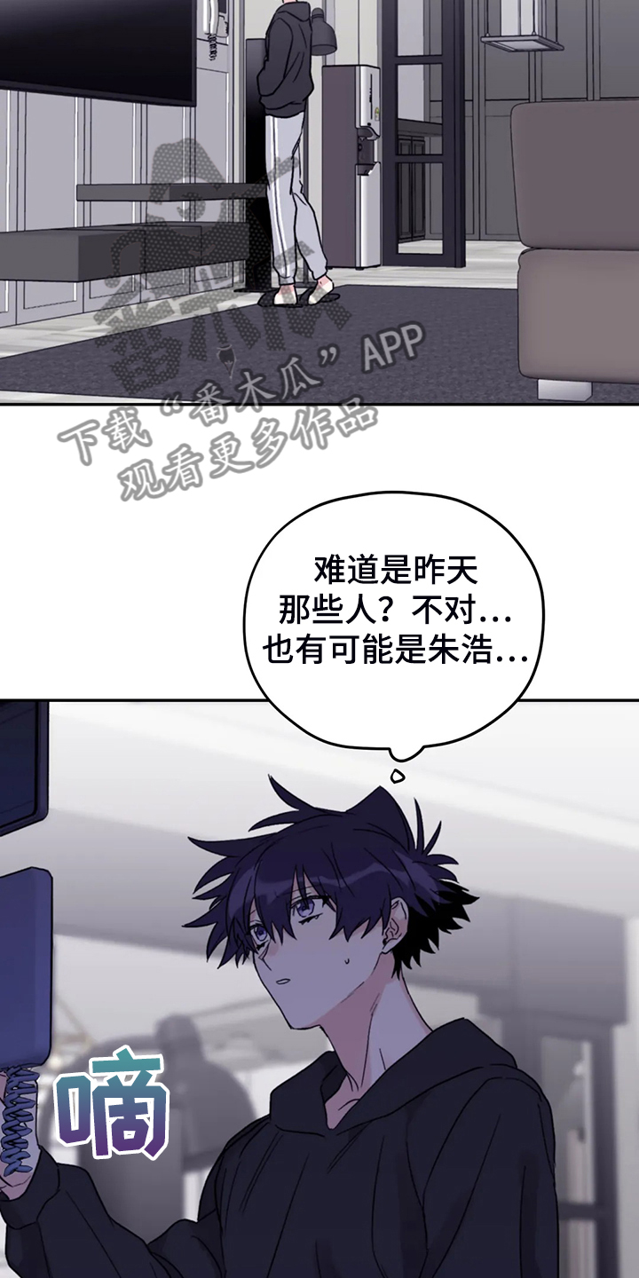 第91章：【第二季】禁药19