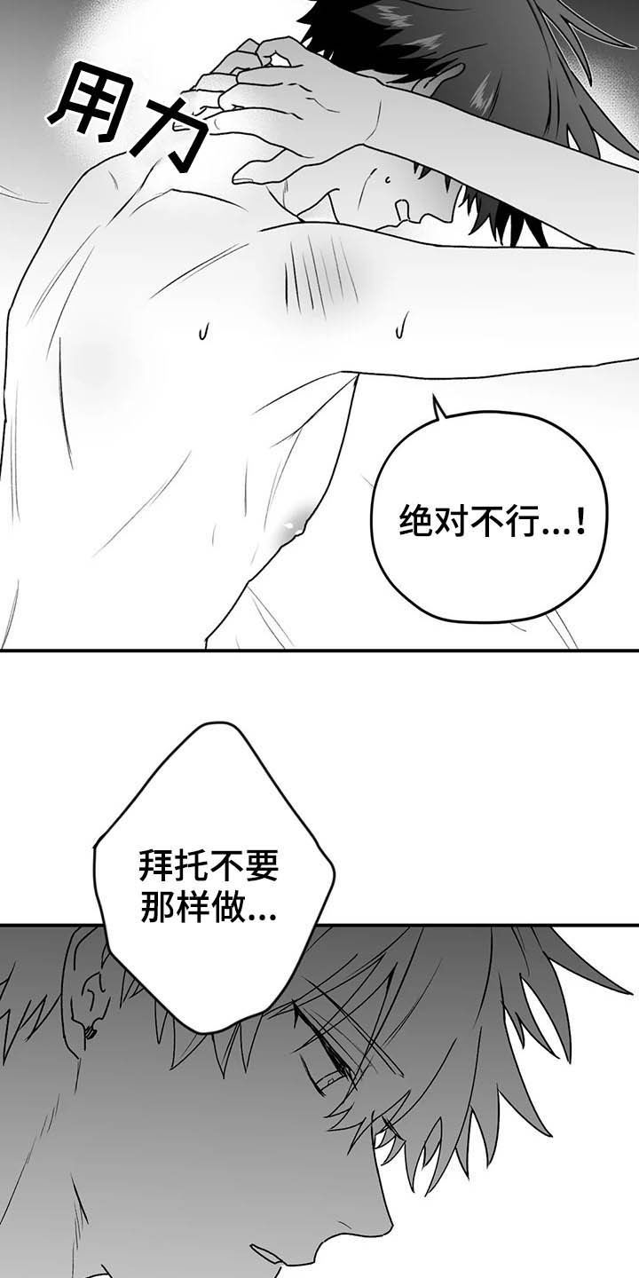 第60章：【第一季完结】消失13