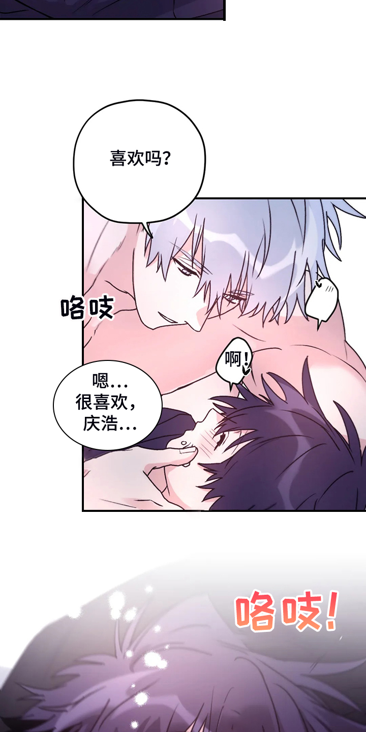 第80章：【第二季】什么时候回来的20