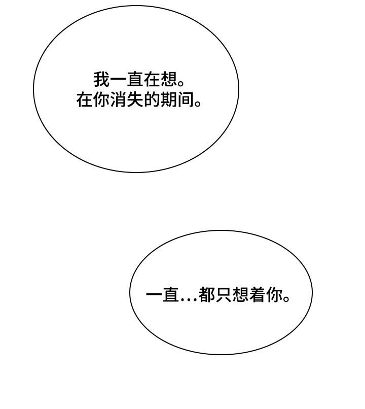 第69章：【第二季】一直只想着你19