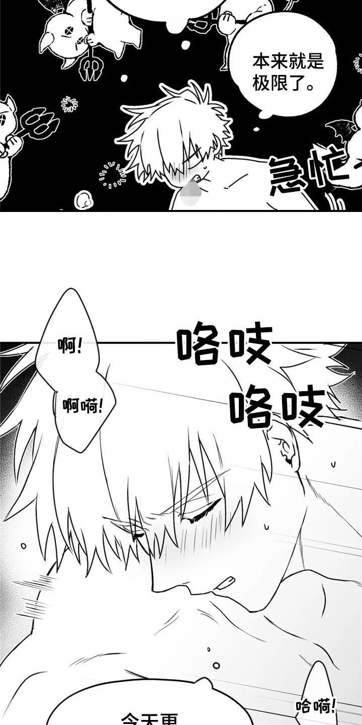 第38章：合适4