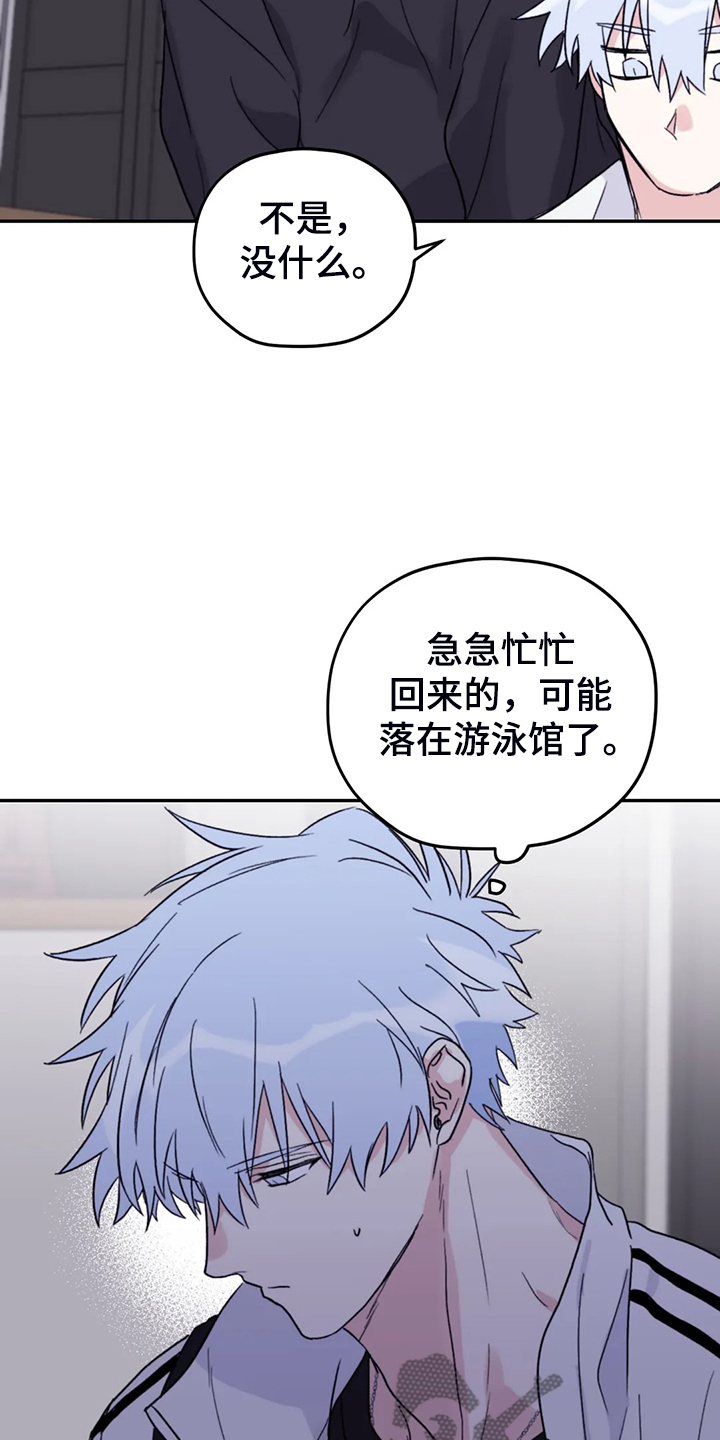 第91章：【第二季】禁药5
