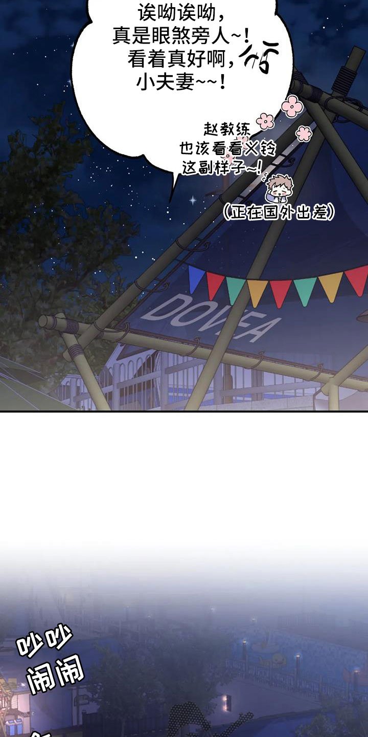第121章：【番外】可以慢慢想5