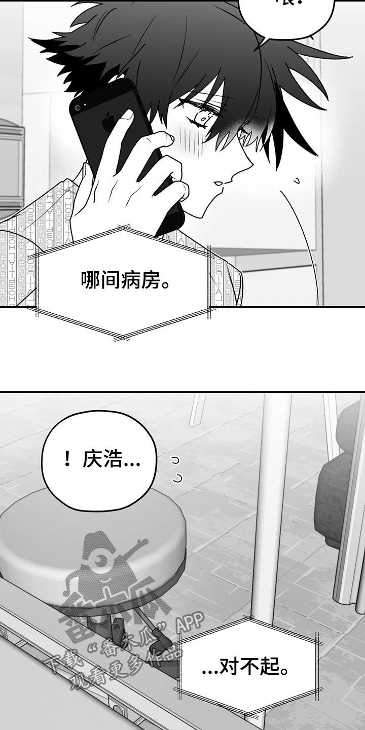 第53章：逃跑8