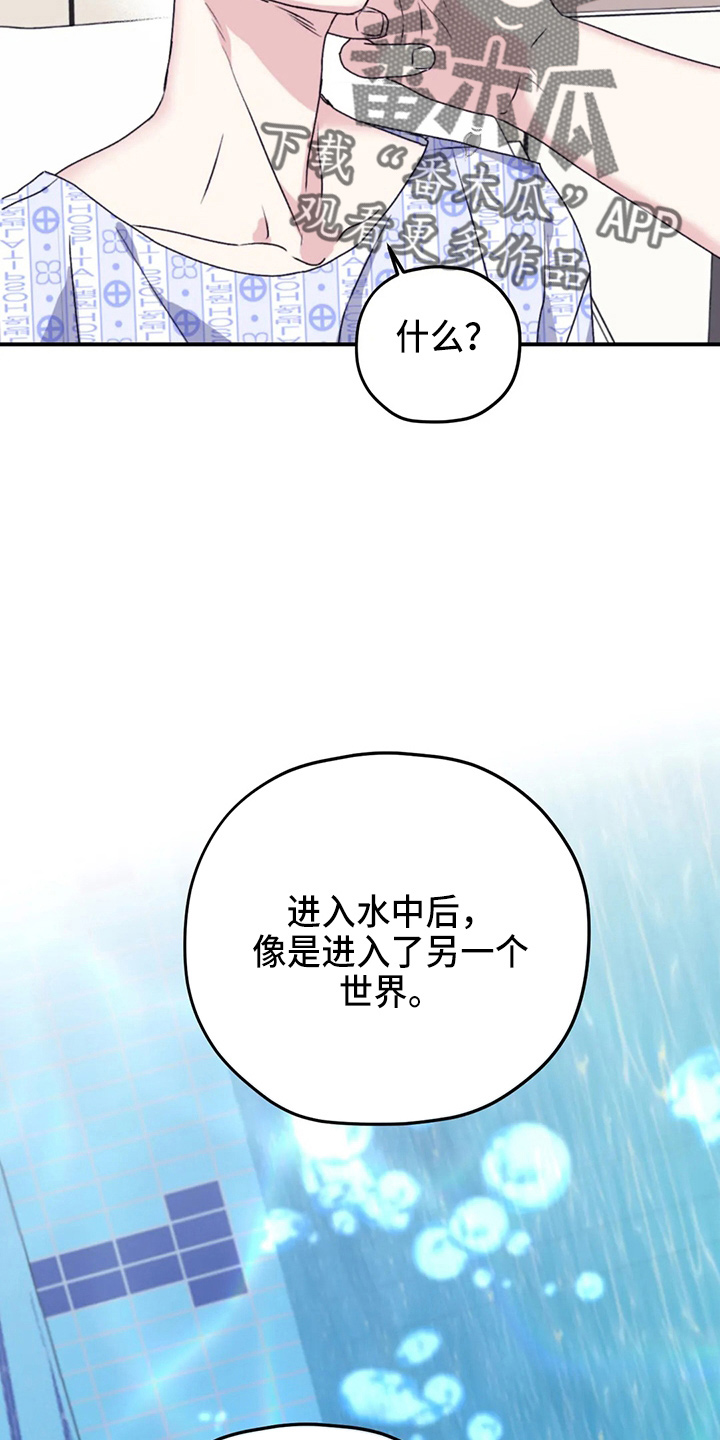 第106章：【第二季】我爱你5