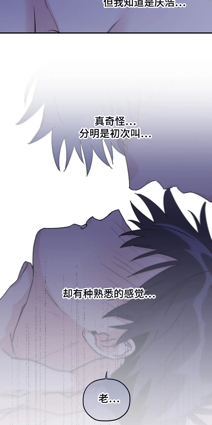 第80章：【第二季】什么时候回来的31