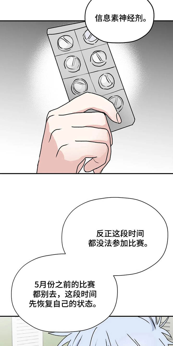 第63章：【第二季】固执己见1