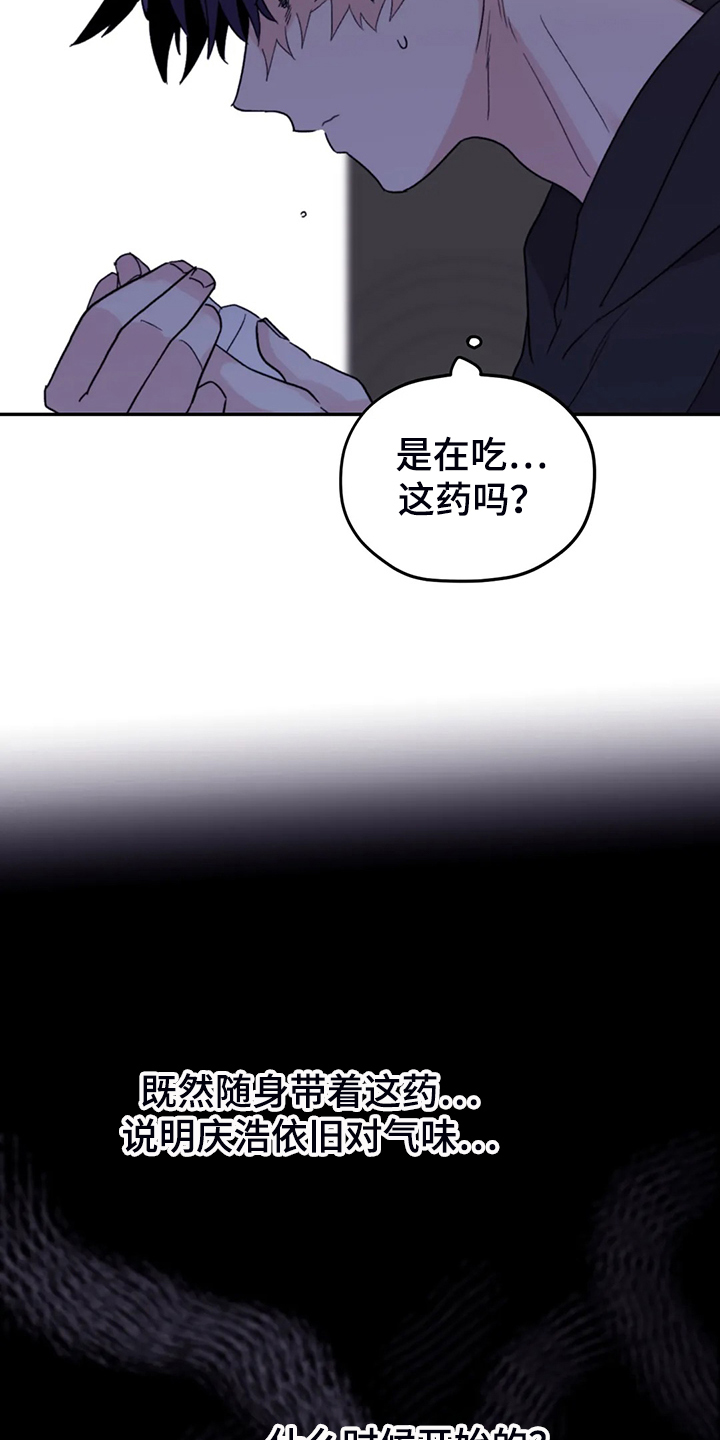 第91章：【第二季】禁药13