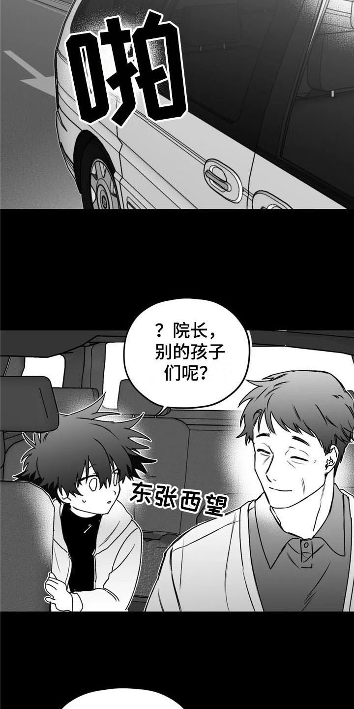 第44章：成就14
