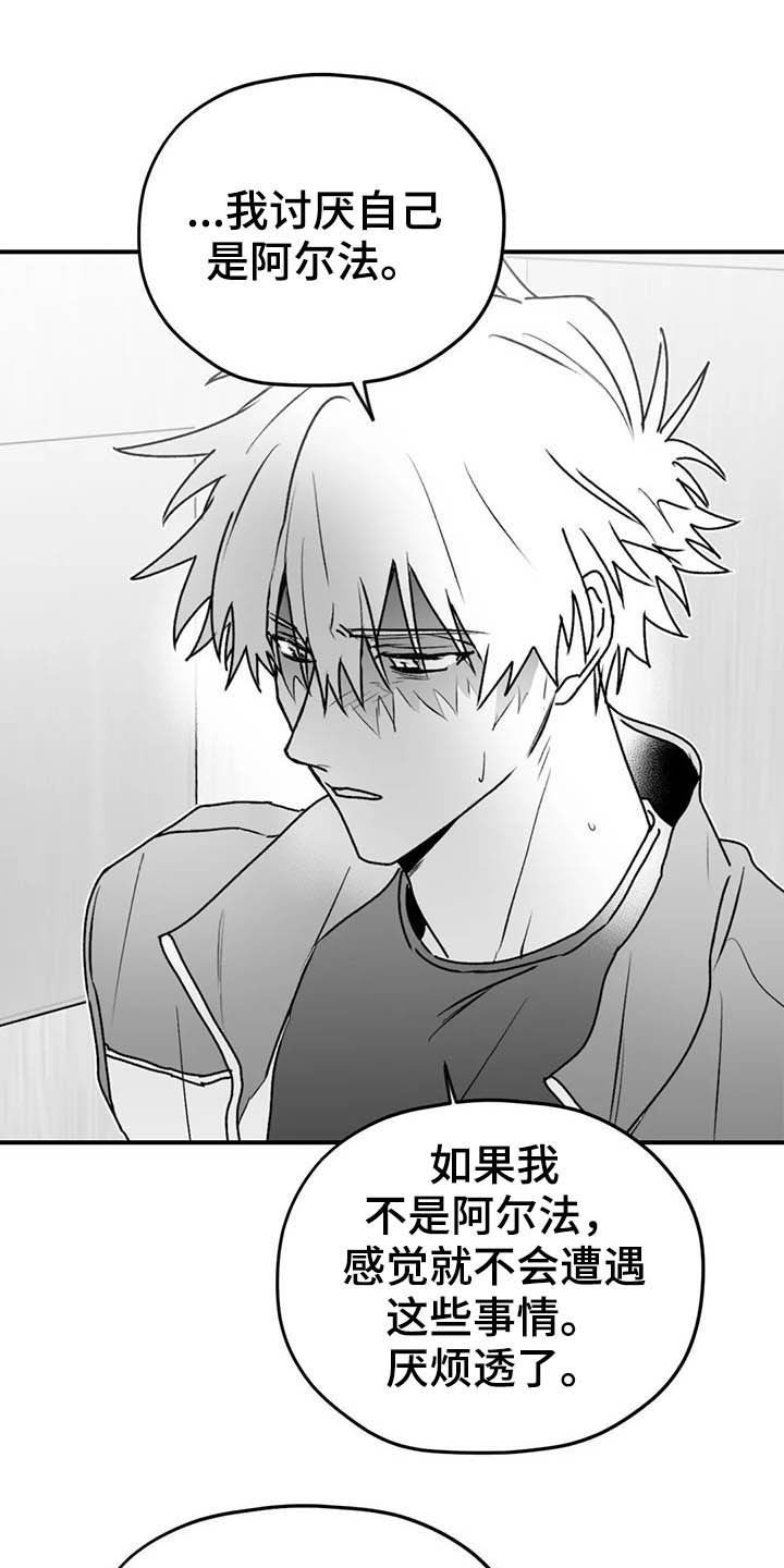 第56章：不准再说了9