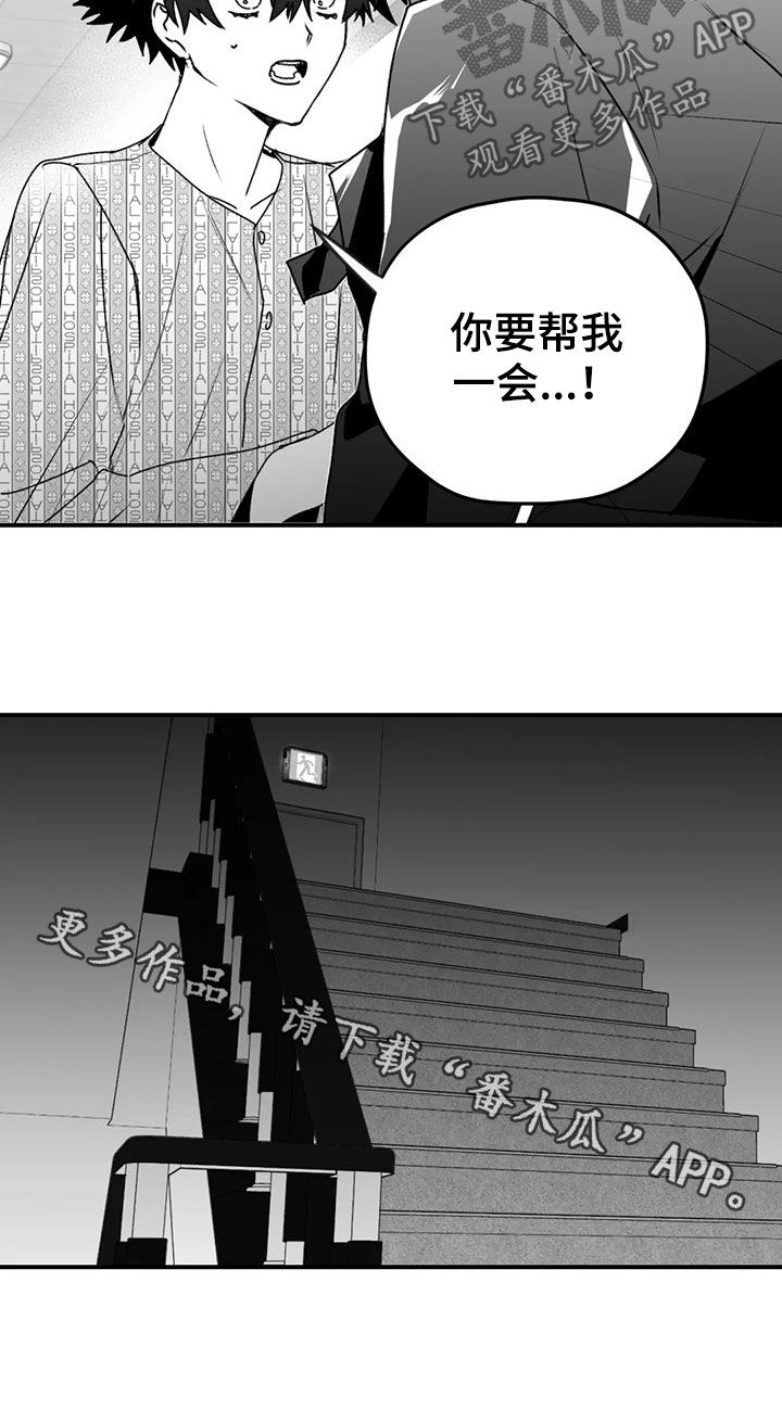 第53章：逃跑21