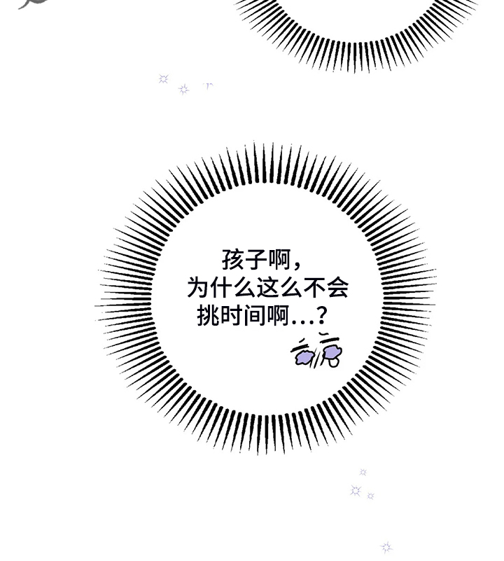 第78章：【第二季】不是时候20
