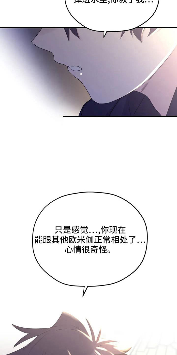 第117章：【番外】误会解除18