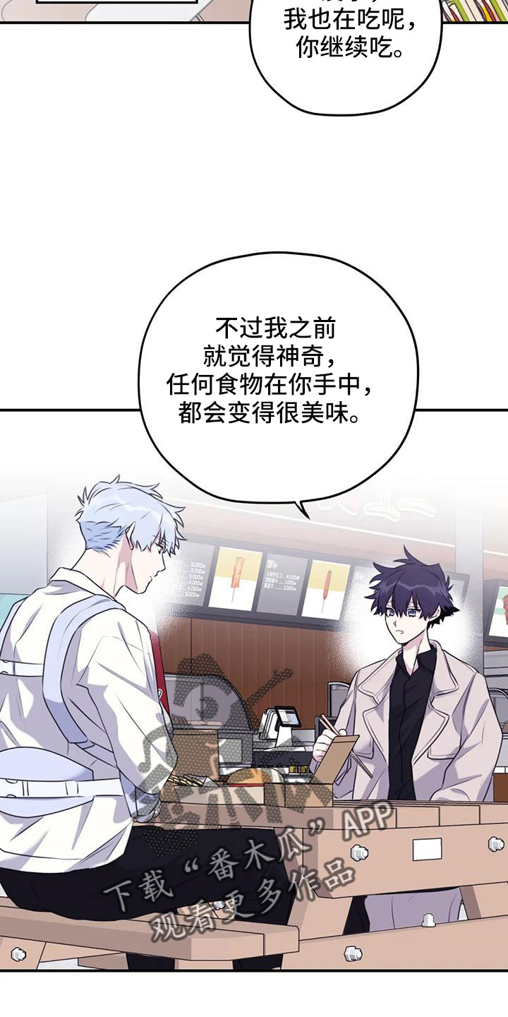 第126章：【番外】回趟福利院10