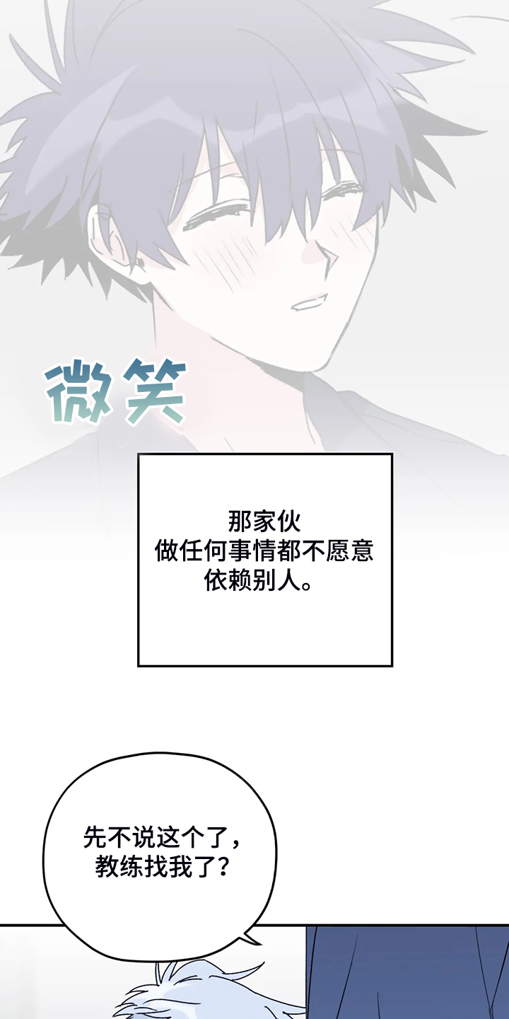 第73章：【第二季】想要的依赖11