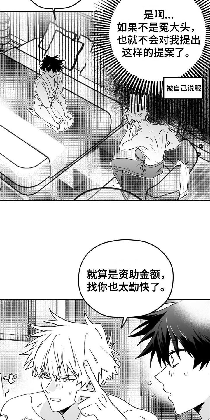 第12章：劝告1
