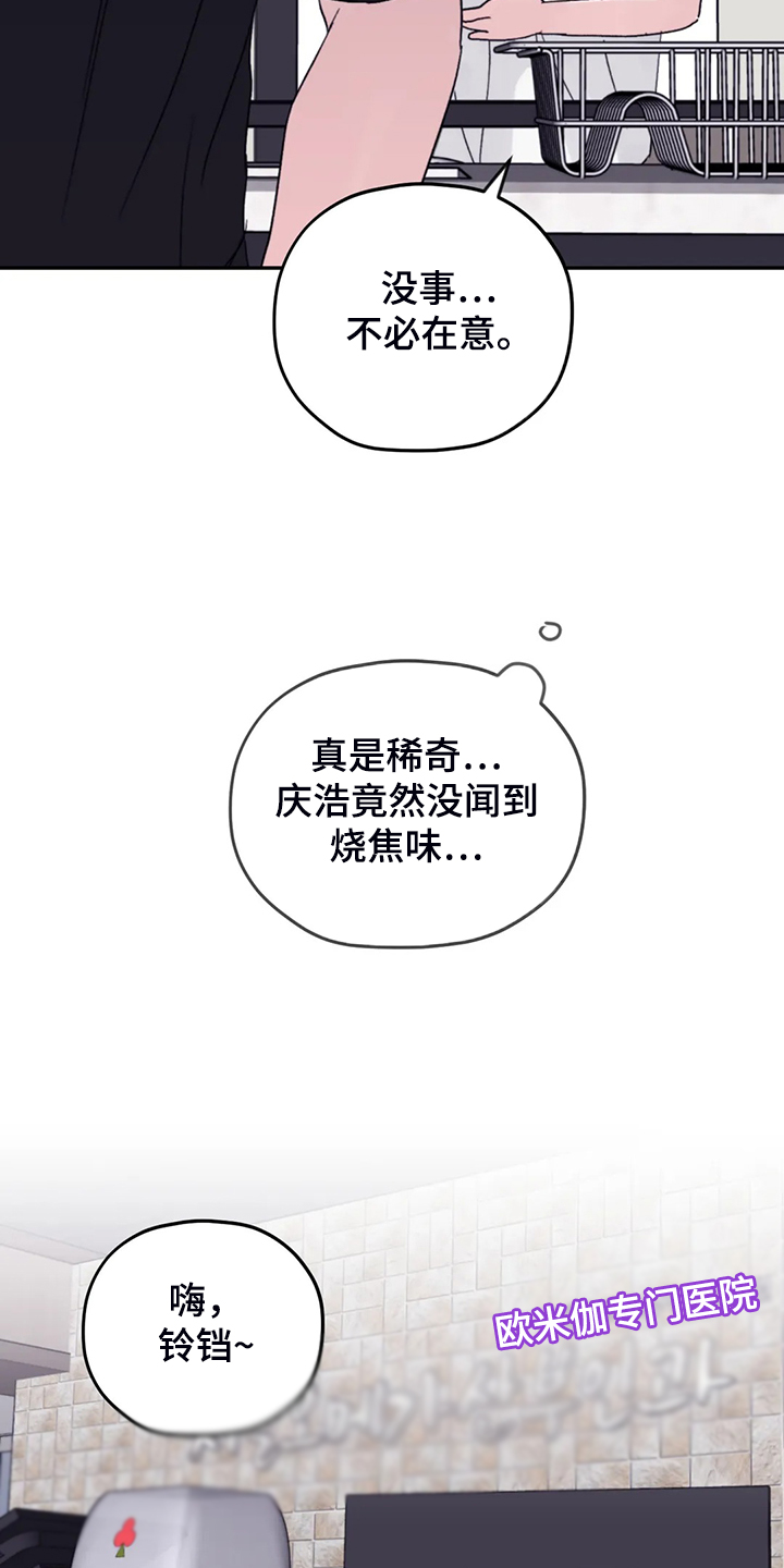 第82章：【第二季】简单运动18