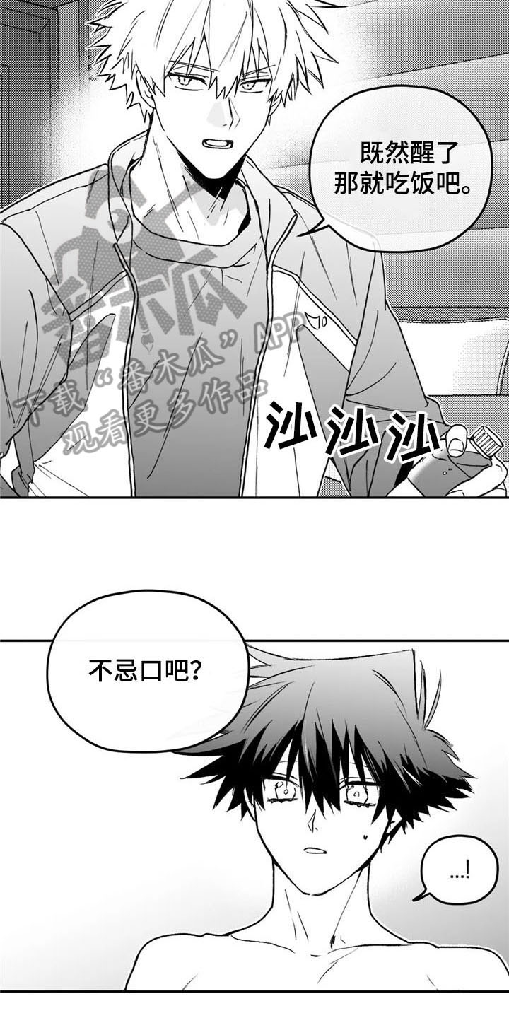 第4章：道歉10