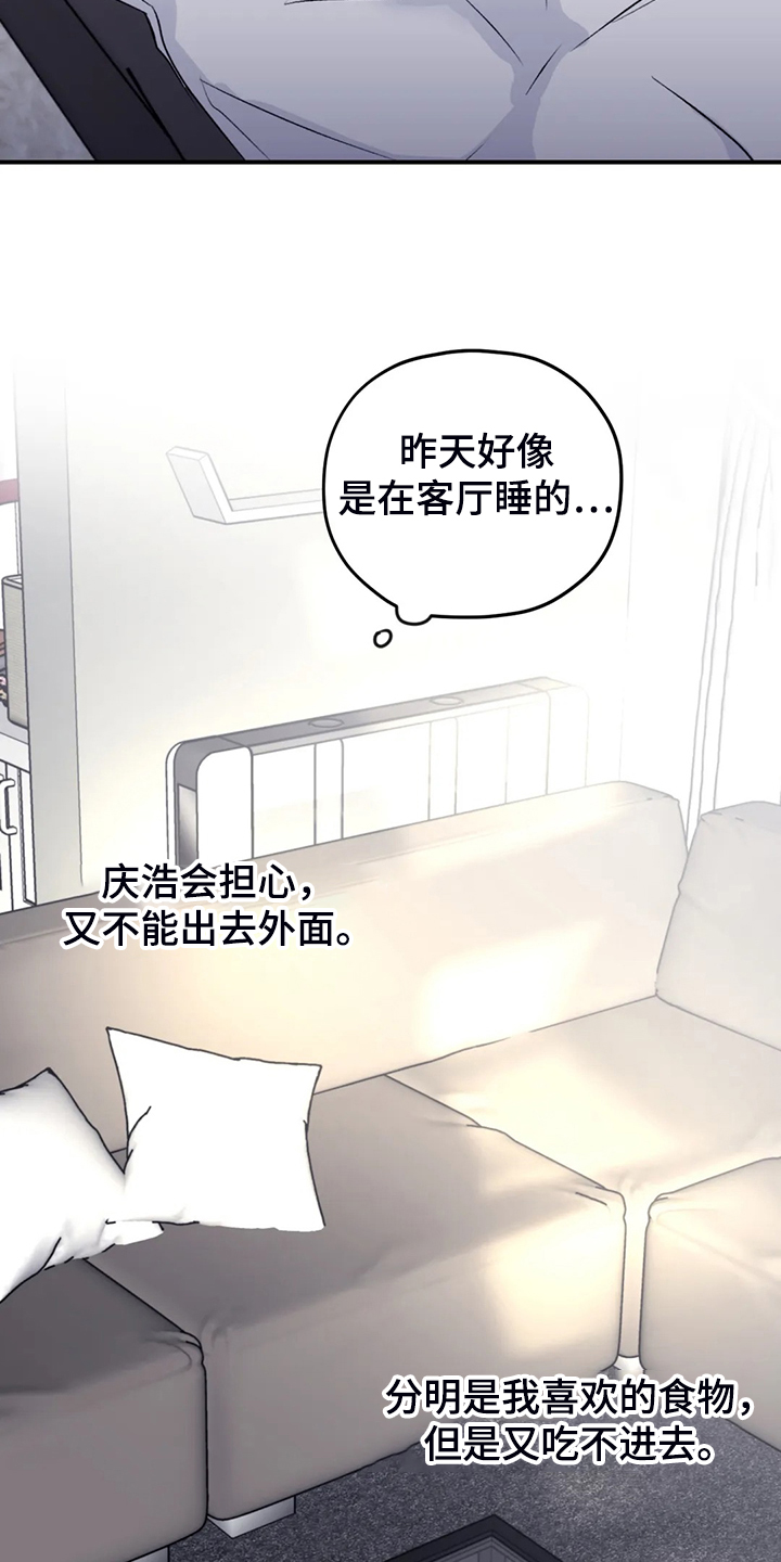 第79章：【第二季】梦里有俩人16