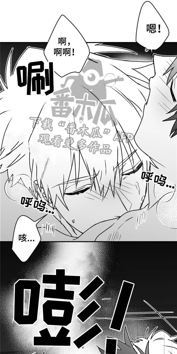第38章：合适9