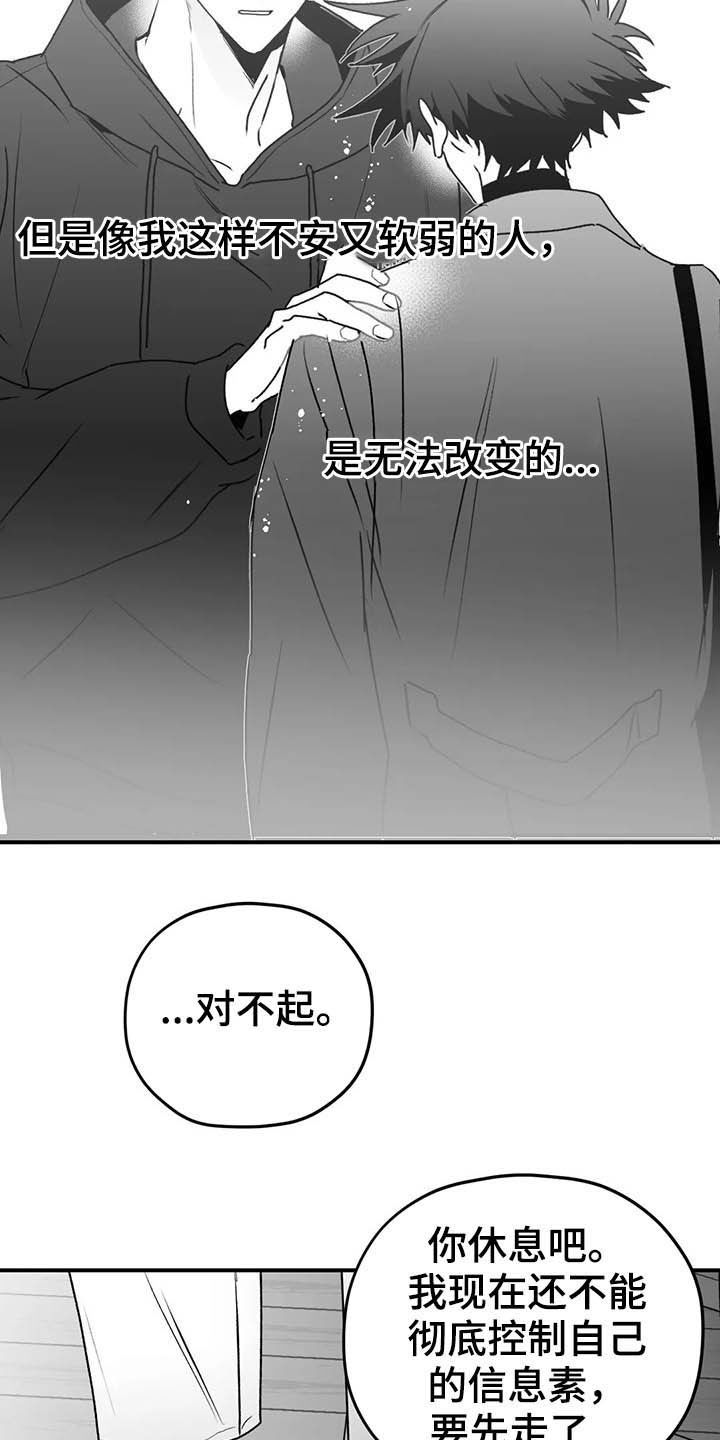 第58章：眼力见19