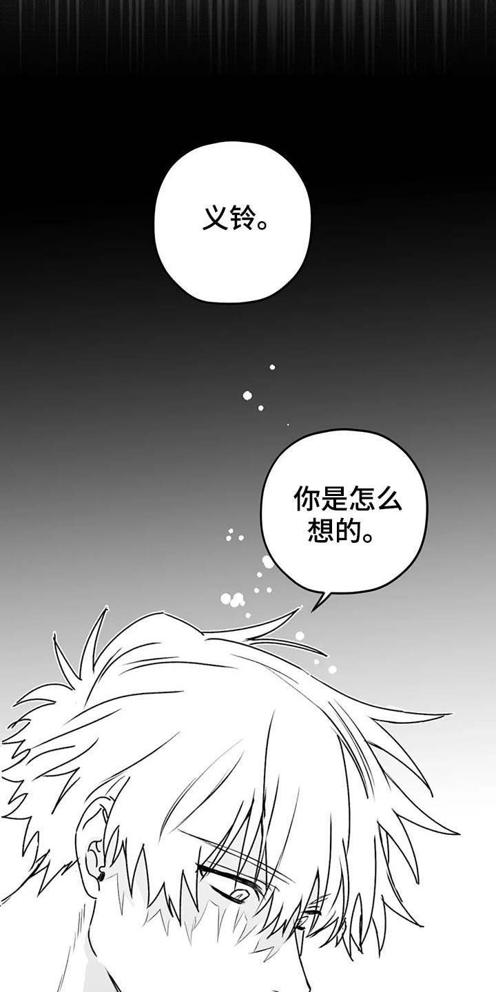 第59章：谎话15