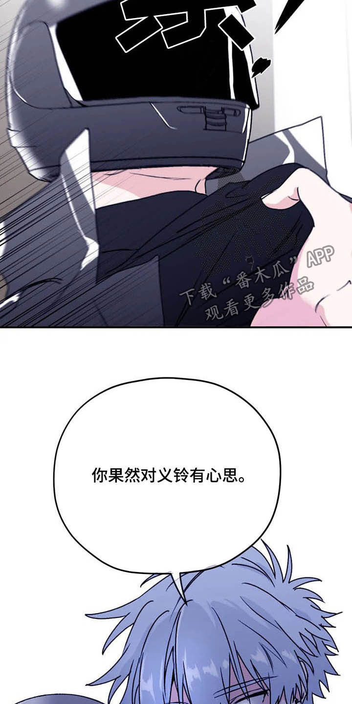 第66章：【第二季】委托6