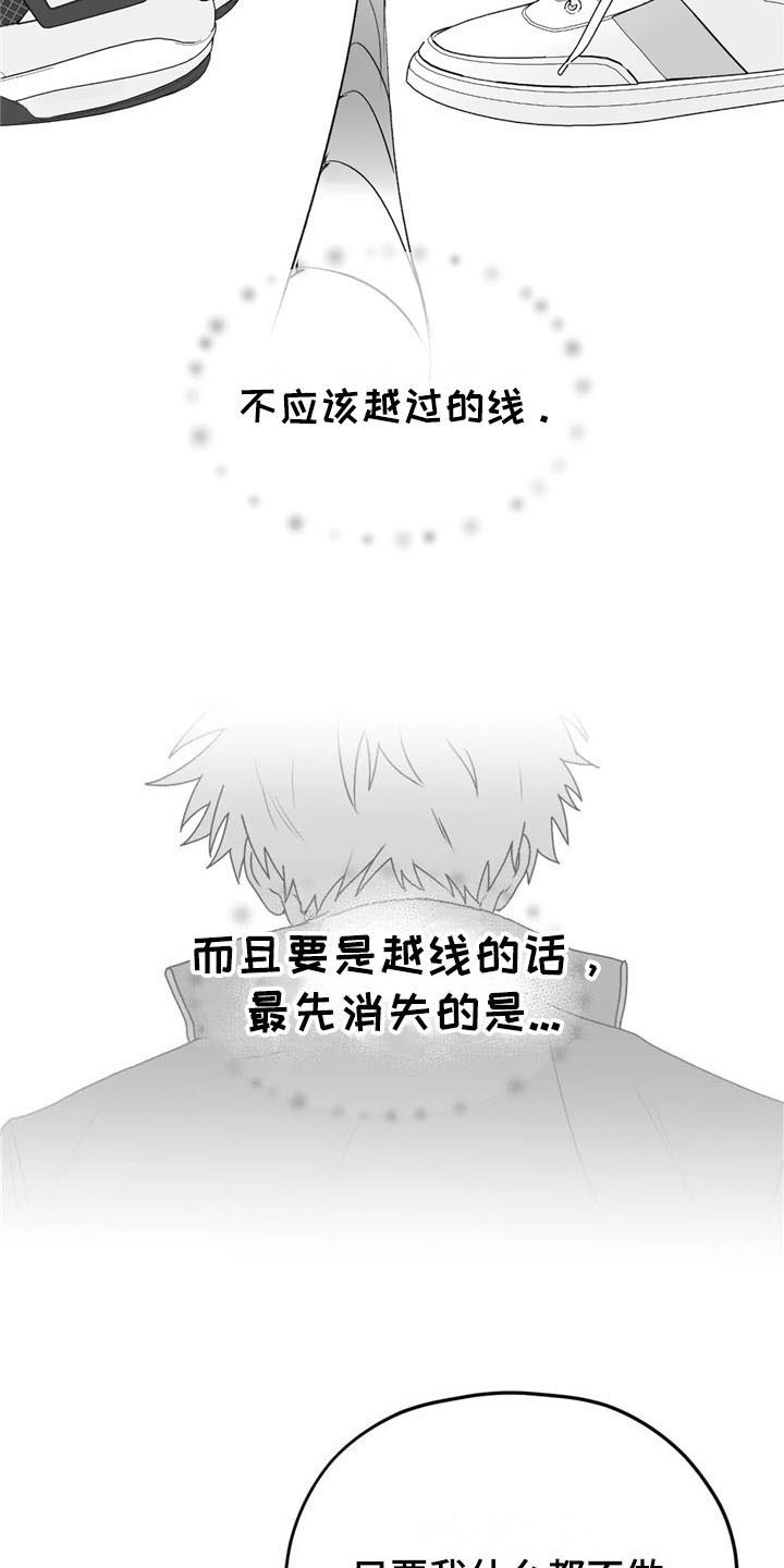 第33章：倾听3