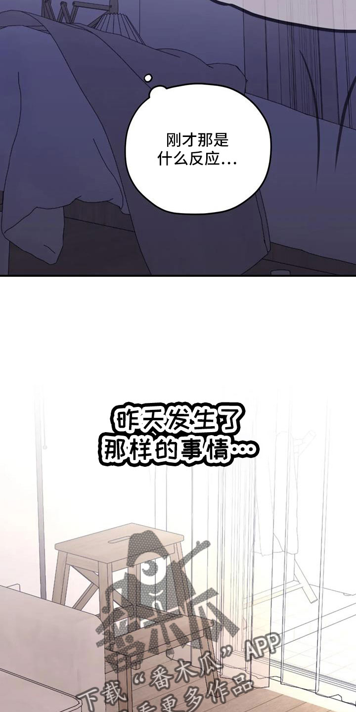 第116章：【番外】气味5
