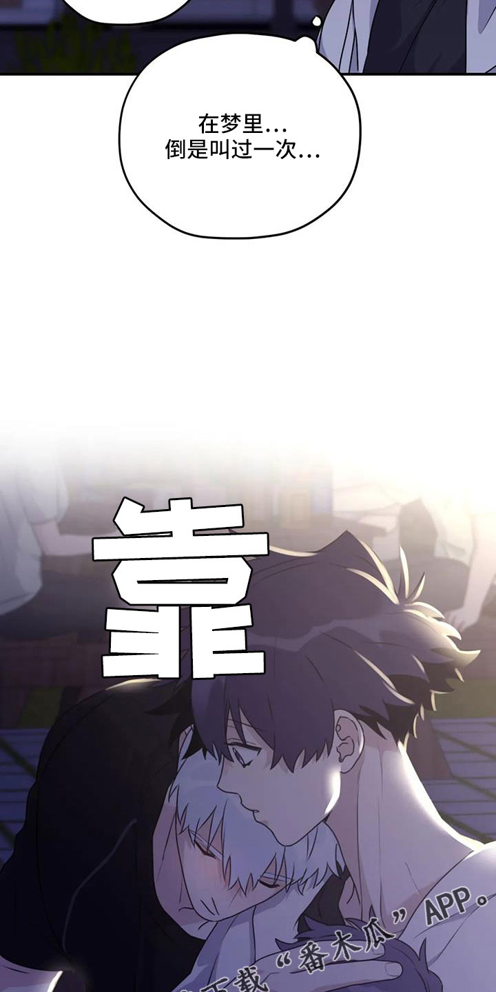 第120章：【番外】还没改啊23